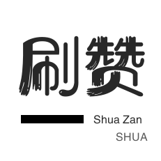 影视会员-网易云刷粉丝-绿洲业务